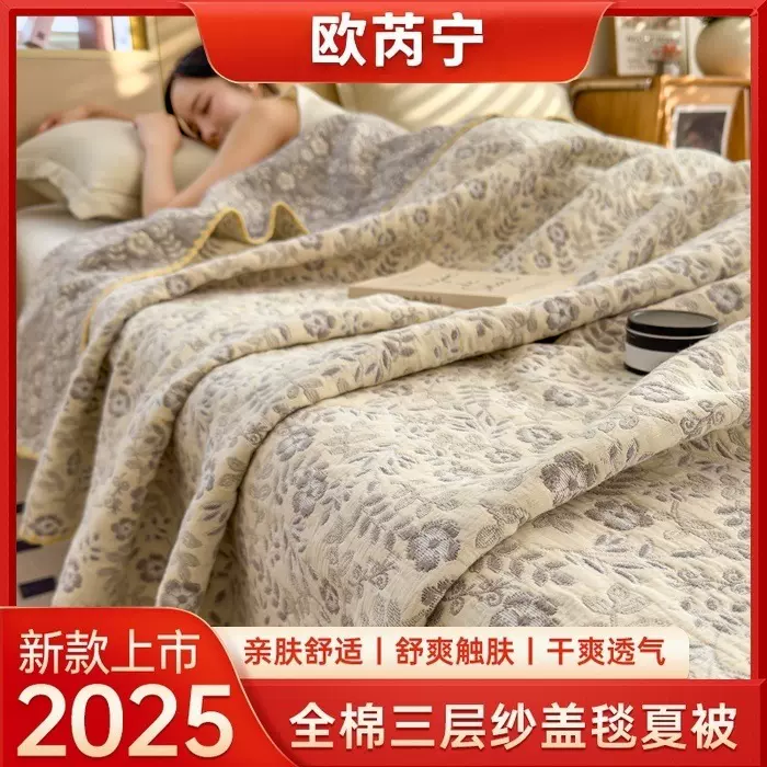新款A类全棉三层纱多功能毛巾被盖毯纱布毯子空调毯飞机床单夏被