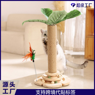 Cat Scratch Board Vertical Climbing Frame Wear-resistant Scratch-free Cat Scratch Column Turntable Hemp Rope Claw Board Baby Cat Tease Pet Supplies