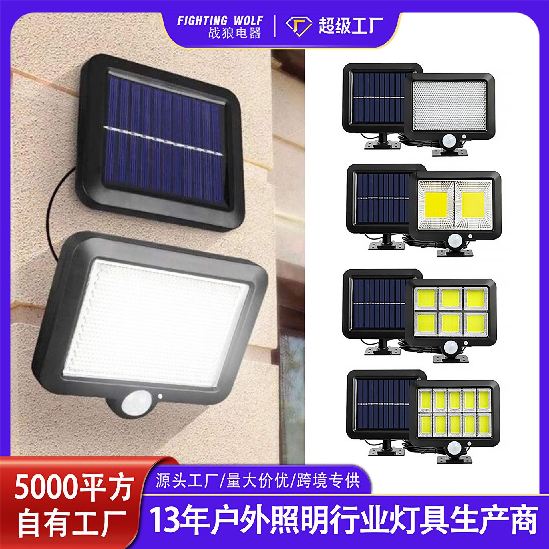 Cross-Border Solar Lighting Outdoor Garden Light Waterproof Remote Control Street Light Garage Light Automatic Split Induction Wall Light