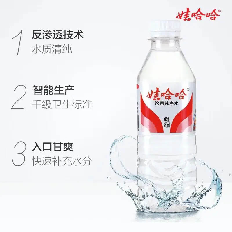 多省娃哈哈纯净水整箱批特价*瓶矿泉水会议室水饮用水山庄群木|undefined