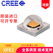 XPE2科锐CREE灯珠XPEBWT封装 XPE 3535大功率3W手电筒博物馆灯LED