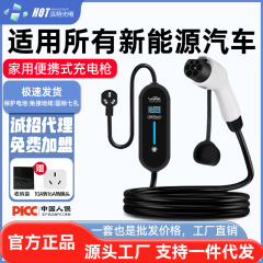 16A32A新エネルギー自動車充電ガン杭器電気自動車ビアディ携帯車充電3.5/7kw 220