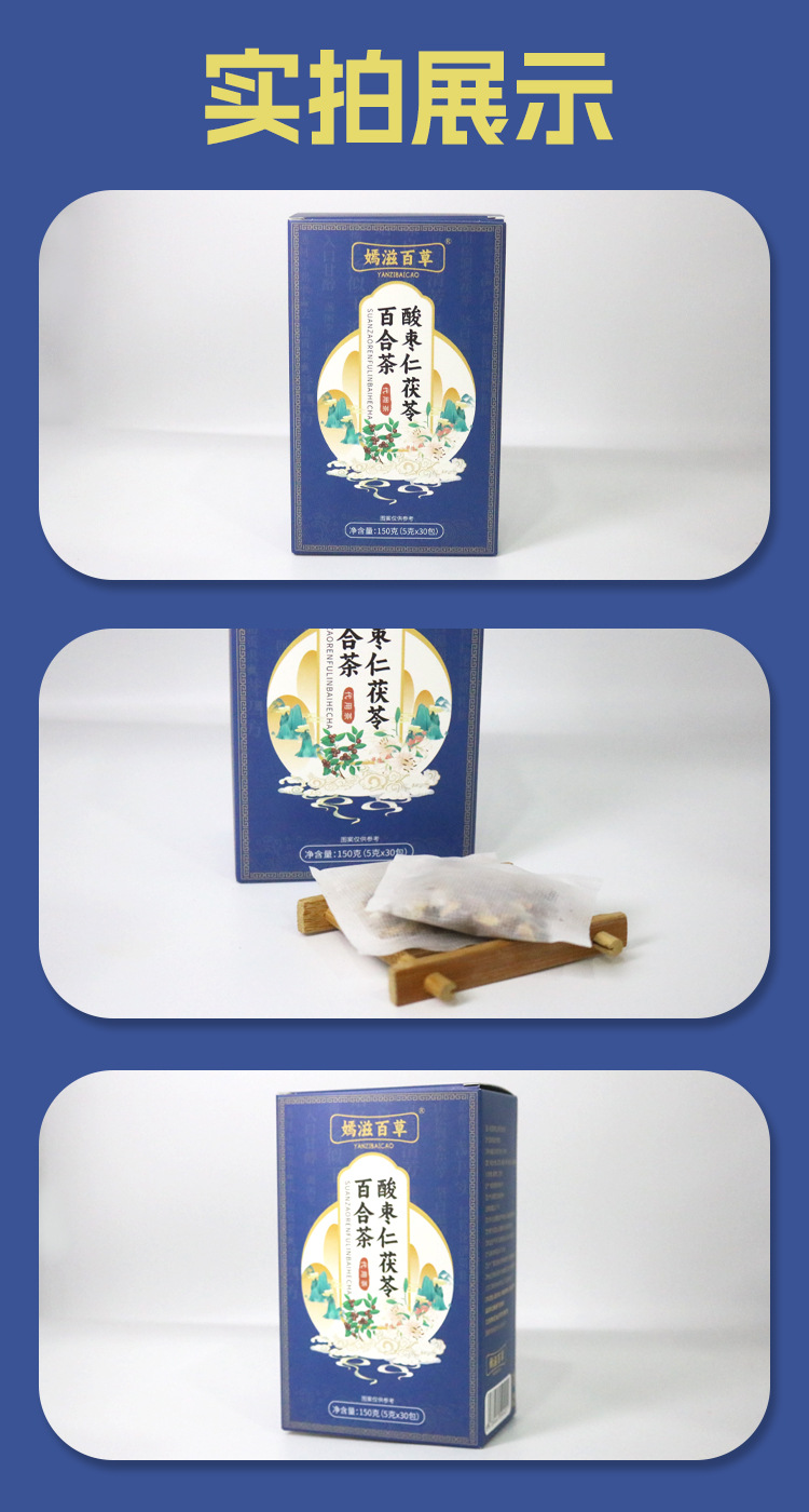 Sour Jujube Seed Lily Poria Mulberry Gardenia Tea Bags Suan Zao Ren Fu Ling Bai He Wellness Tea 150g specifications