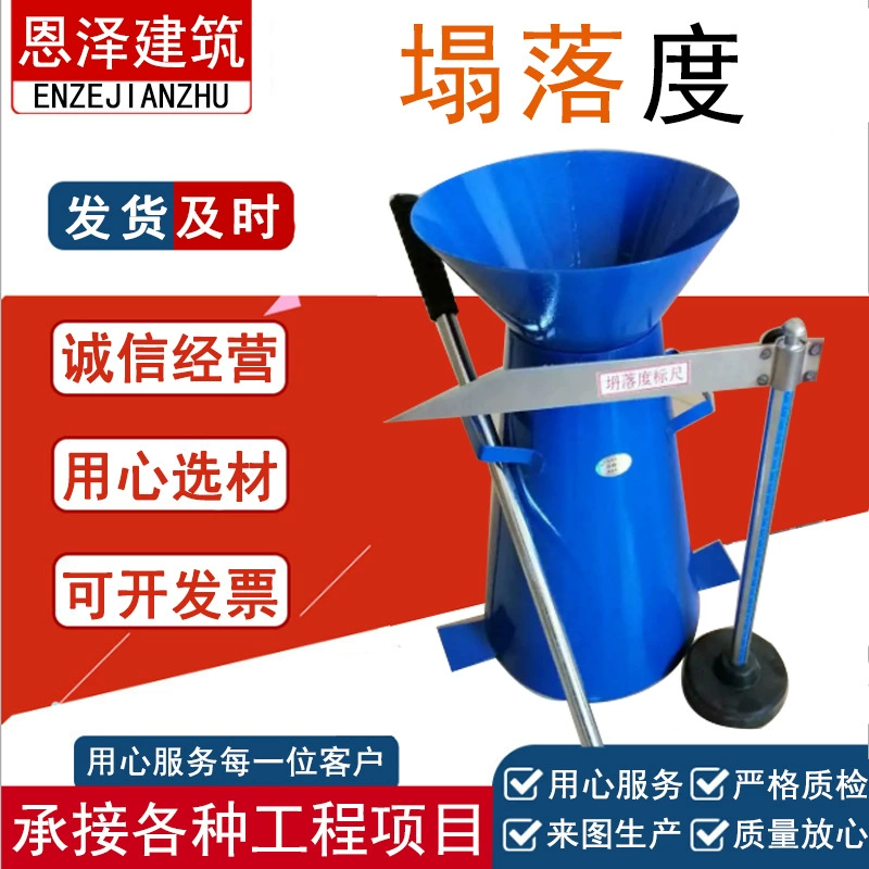 В наличии поставка бетонной смеси спад тестер Новый стандарт спад баррель