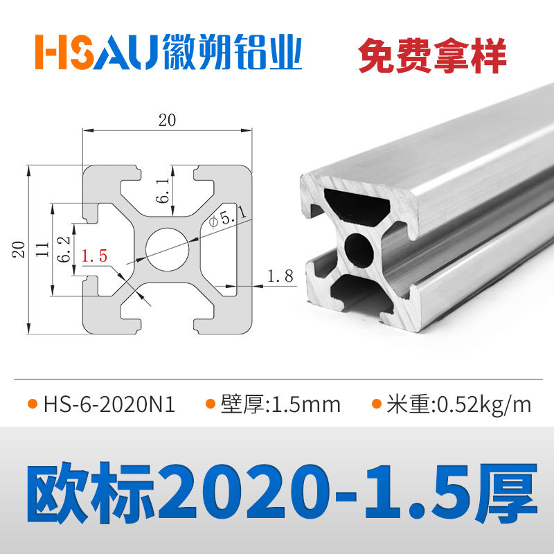 Fábrica al por mayor de 2020 perfil de aluminio DiDi aleación de aluminio perfiles de aluminio estante de almacenamiento estándar europeo perfiles de aluminio industrial 20x20