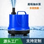 换水过滤静音定制潜水泵