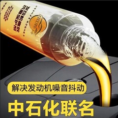 汽车发动机剂保护抗磨机油添加剂蓝烟降噪抖动治烧机油精