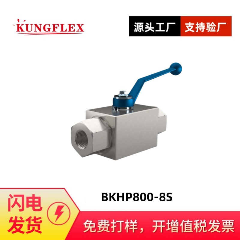 供应美尔基安超高压球阀（带螺纹接头）BKHP800-8S