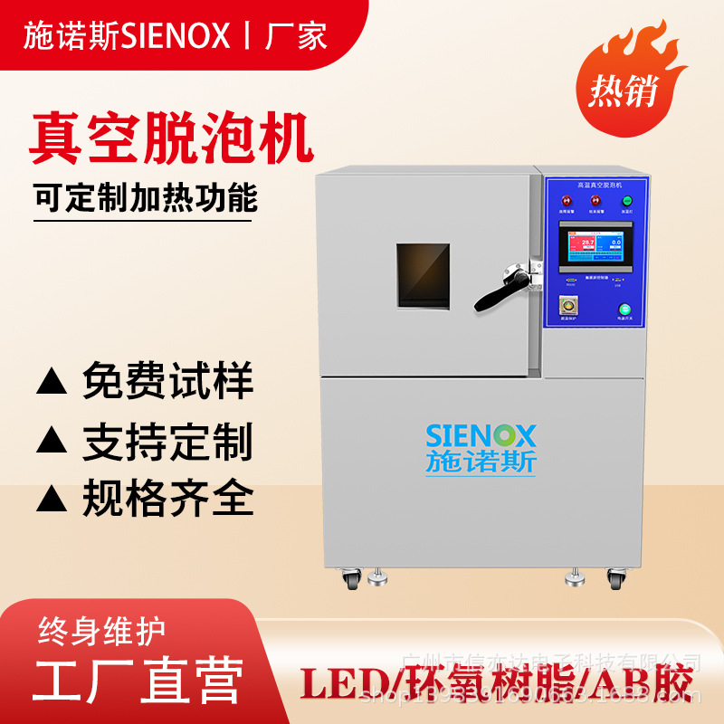 树脂脱泡箱 真空脱泡箱 抽真空机 硅胶脱泡 AB胶水真空箱 除泡机