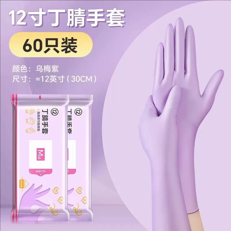 12inch M사이즈 퍼플 60개입
