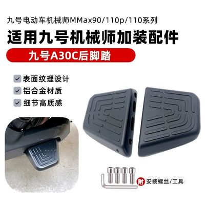 Pedal Mmax2 Rear Pedal Footrest – Electric vehicle pedal - a30c-rear-pedal