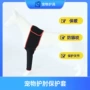 关节保护磨擦大型保护套