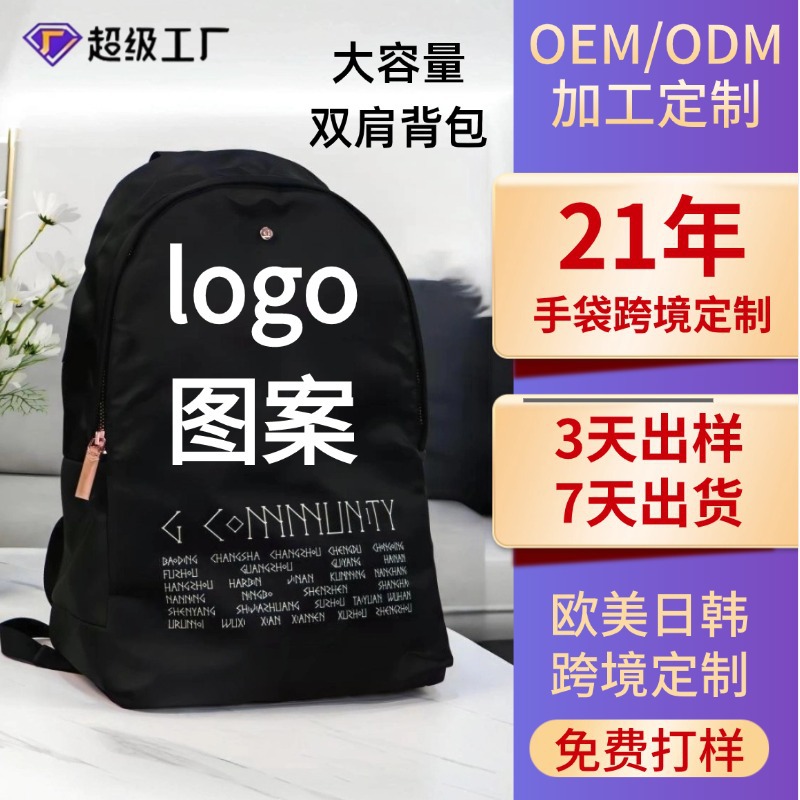 Transfronterizos personalizados de gran capacidad ocio mochila de hombro de viaje ligero estudiantes de viaje personalizados mochila de poliéster reciclado