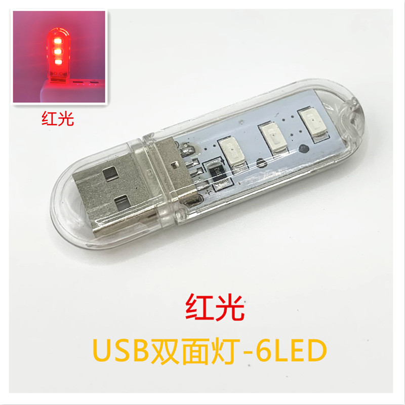 Luz de noche LED 3 luces 8 luces 24 luces USB lámpara de banco de energía lámpara de disco de salud de computadora lámpara de campamento de campo lámpara de residencia de estudiante