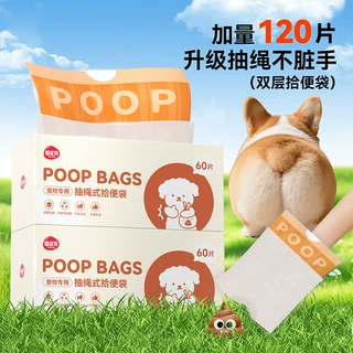 宠物拾便袋抽绳式捡屎袋狗狗猫咪便便垃圾袋一次性宠物用品拾便器