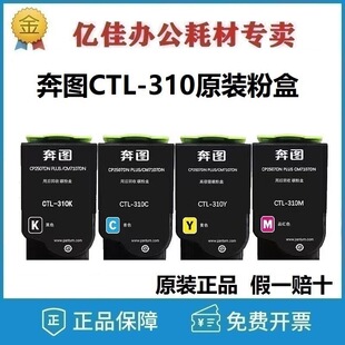 ԭ�b���DCTL-310/H KCMY�����S�t̼�ۺ� CP2507DN PLUS/CM7107DN