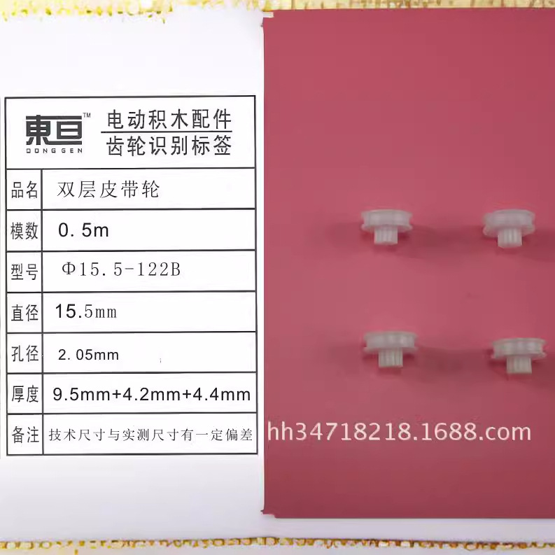 Polea Doble Φ15.5-122B — 15.5 mm con 12 Dientes para Modelos