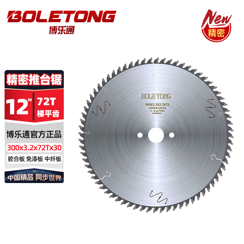 Boraton precisión placa de corte sierra hoja de sierra de madera empuje mesa sierra hembra 300/96 hoja de corte de aleación de sierra de dientes