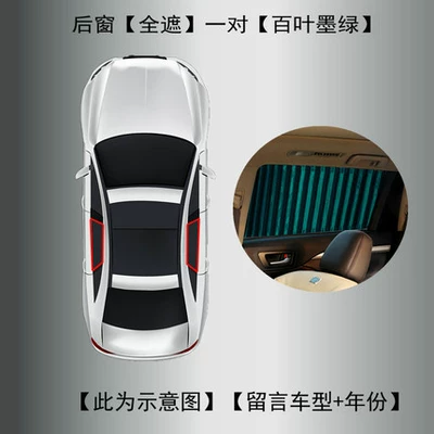 down track sunshade curtain, Car curtains - aluminum-alloy-up-and-down-track-rear-window-pair-dark-green-message-model