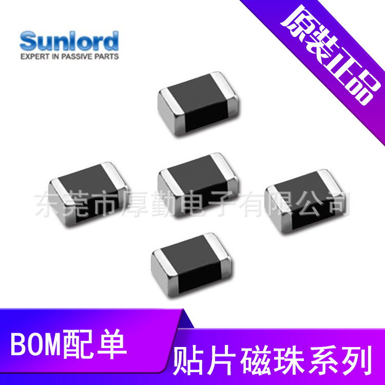 供应贴片顺络磁珠 PZ1608D300-3R0TF 30Ω 3A 现货出售