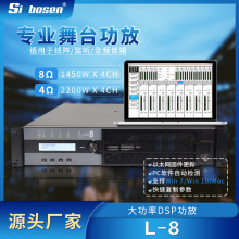 厂家直销以太网控制dsp放大器纯后级专业舞台功放机amplifier