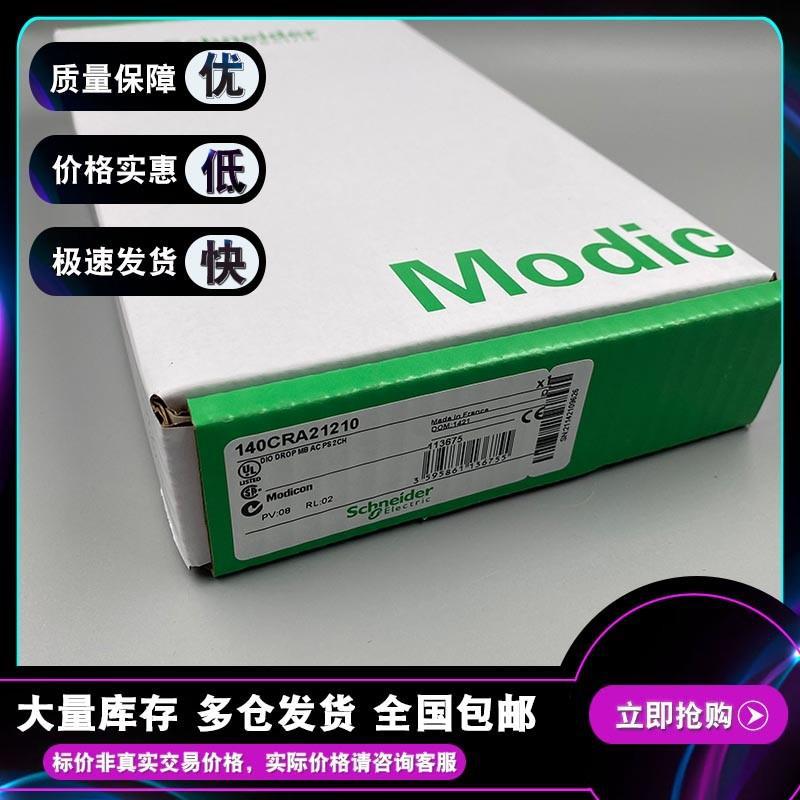 140CRA21110 分接接口-115/230VAC-1个单端口 - MODICON QUANTUM