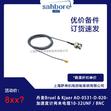 ����Bruel & Kjaer AO-0531-D-020���ٶ�Ӌ������|�h�r