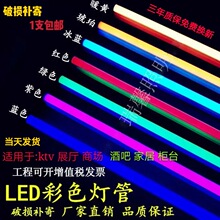 ��ɫT5T8LED���ܼtɫ�{ɫ�Gɫ��ɫ�t���{�G��һ�w���L�l�~���b�