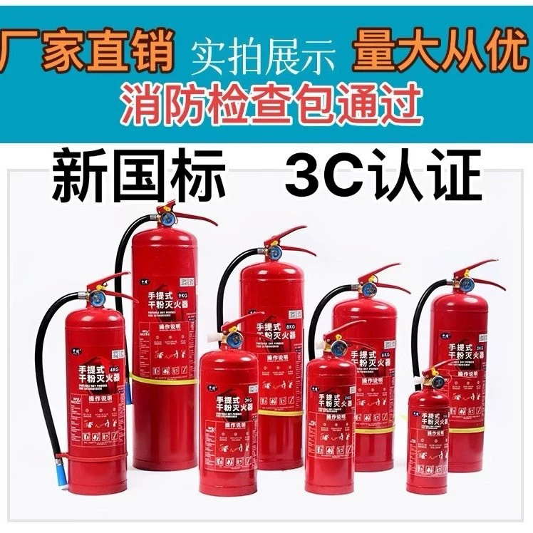 Новый портативный огнетушитель сухого порошкового типа, 4 кг, сертифицированный 3C, оптовая продажа от производителя, для установки на транспортные средства
