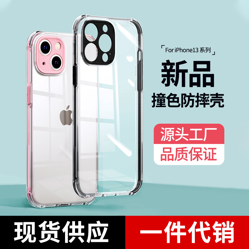 新款iphone 13手机壳适用苹果12 pro max透明软壳硅胶保护套全包