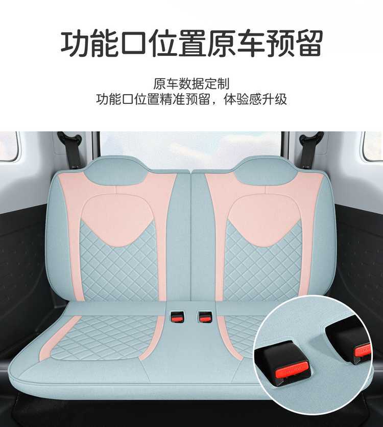 2025 Chery QQ Ice Cream Cone Sundae Electric Car Seat Cover