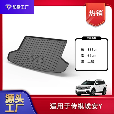Suitable for Aion Series Trunk Mats Aion Yplus Aion Vplus Aion S Car Trunk Mats (Multi-function pad) - tpe-material-waterproof-bag-rolled-up-for-delivery-2021-2022-aion-y-trunk-mat-upper-layer