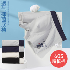 男士內褲精梳棉抑菌平角褲青少年大碼短褲衩男生四角短褲頭