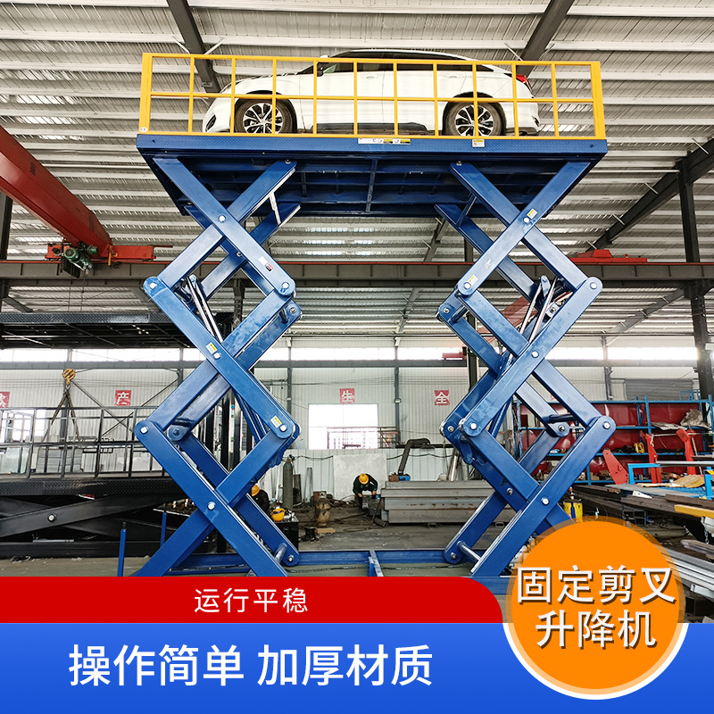 电动液压固定剪叉升降平台 剪叉式升降台起重机 固定剪叉式升降机