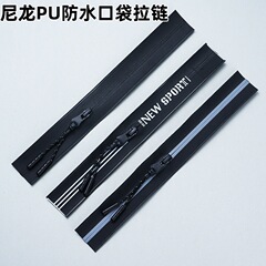 3番PU防水ポケットのファスナーを切って頭のカバーの防水を通します。