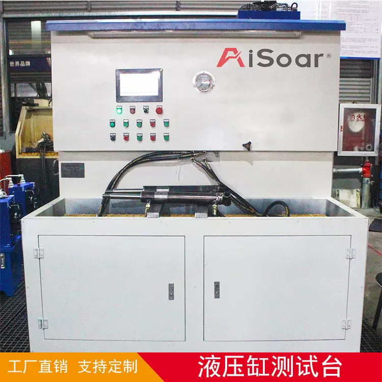 爱新液压供应液压缸生产工厂用高精度油缸漏油测试台AS300PI-2