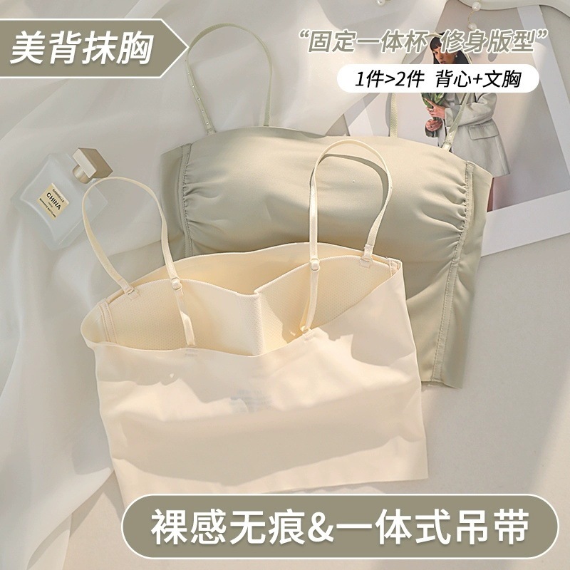 女性用美背中サスペンダーブラ、涼しくシームレスなチューブトップ、大きな胸が小さく見える、胸パッド付き、露出防止、胸を包むブラ、夏用薄手|undefined