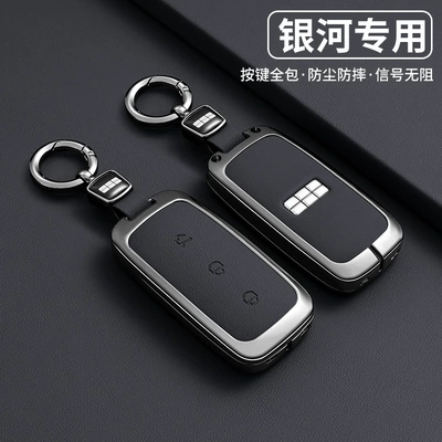 Car key bag L6, Galaxy e8 car interior