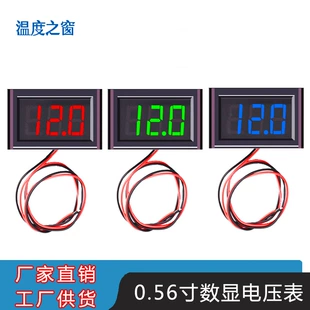 Вольтметр DC 5–120 В 0 56" LED-дисплей защита от переполюсовки