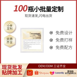贴片面膜;液态精华;面霜