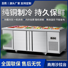 奶茶店设备全套冷藏沙拉台商用开槽披萨工作台冰箱水果捞展示柜