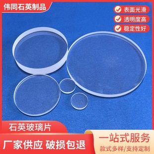 ʯӢ����Ƭ��W��͸��ʯӢ�AƬ����Ƭ����Ƭ�ӹ��͸ߜ�