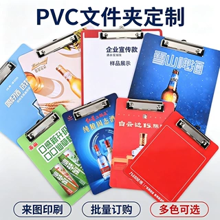 PVC菜单夹定制批发A4A5点菜餐饮菜单文件夹塑料写字板定做印logo