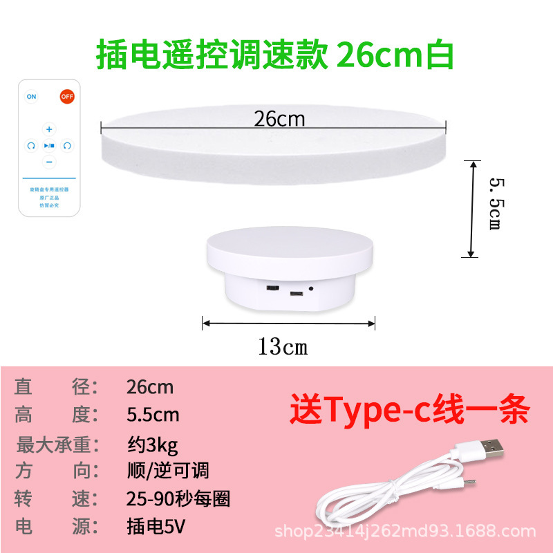 13 + 26cm control remoto regulador de velocidad 3 kg blanco