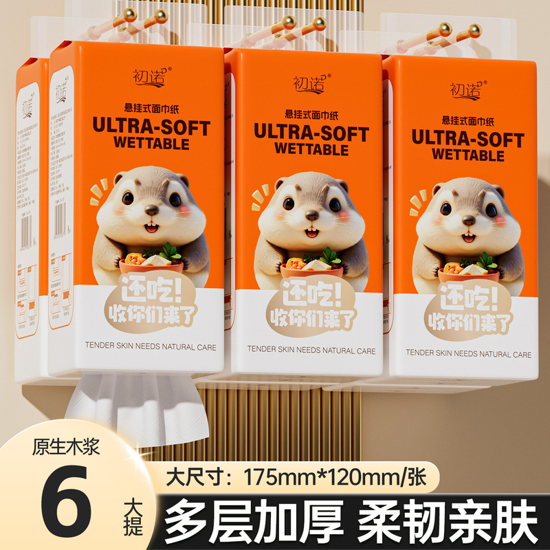 【初诺12提悬挂式】抽纸大包家用壁挂加大加量面巾纸柔软加厚o|undefined