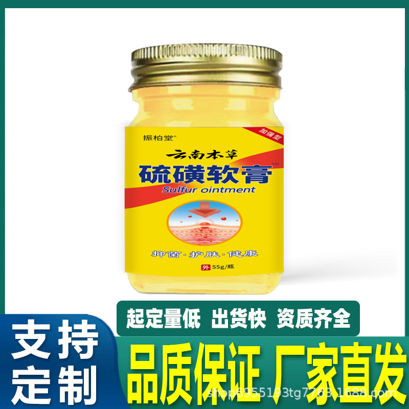 雲南ハーブ硫黄抗菌クリーム 55 グラム皮膚外用ハーブクリーム大容量アリ薬局配送|undefined