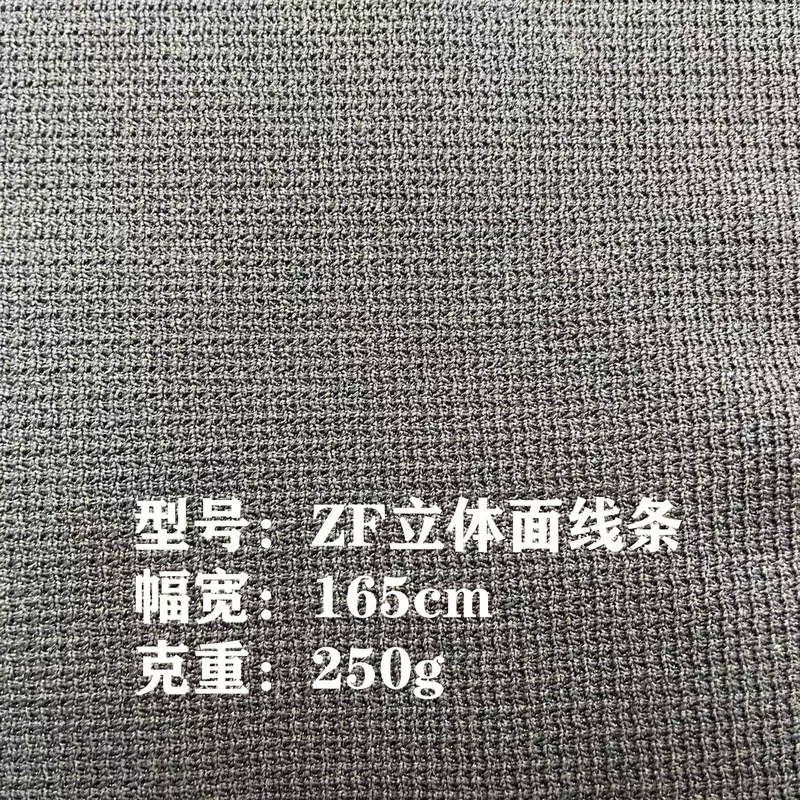 250g Stereo Surface Lines, Fashionable Knitted Jacquard Fabric, Spring, Autumn and Winter Pants Top Suit Clothing Fabric 250g Stereo Surface Lines, Fashionable Knitted Jacquard Fabric, Spring, Autumn and Winter Pants Top Suit Clothing Fabric