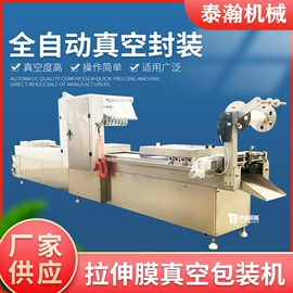 食品杀菌设备;其他包装成型;肉品加工设备