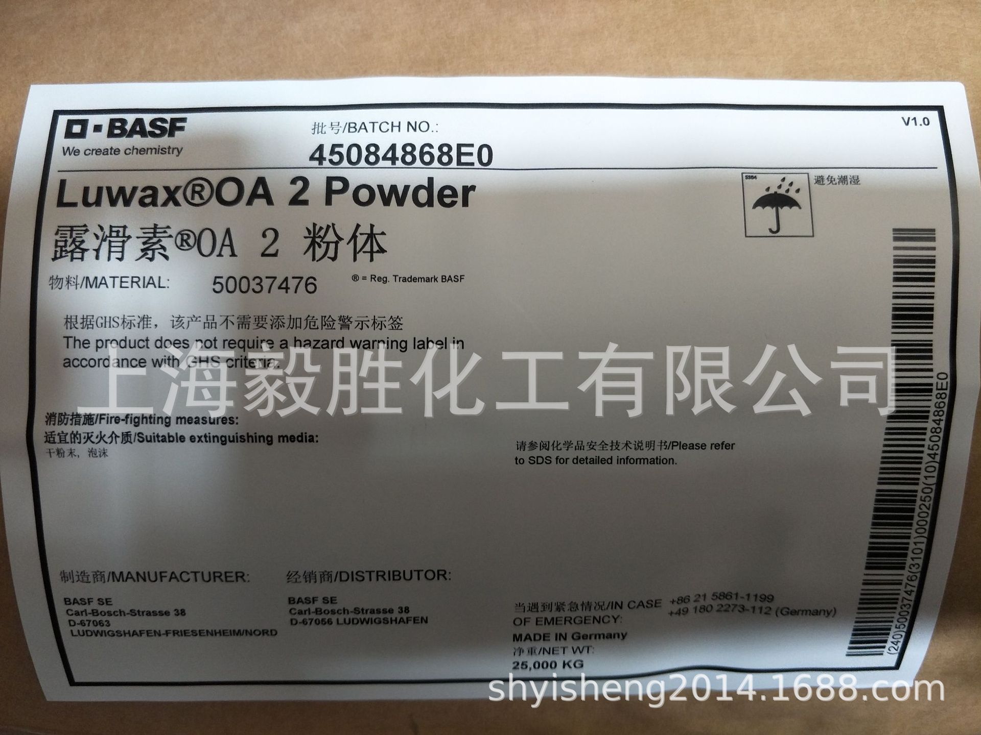 巴斯夫 Luwax  OA2  Powder  露滑素  OA2  粉体