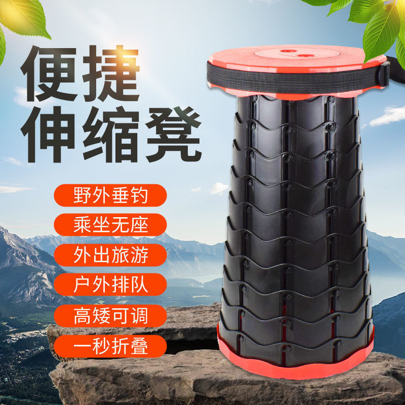 彩虹伸缩凳折叠凳子户外折叠椅子外出旅游便携式超轻板凳钓鱼|undefined